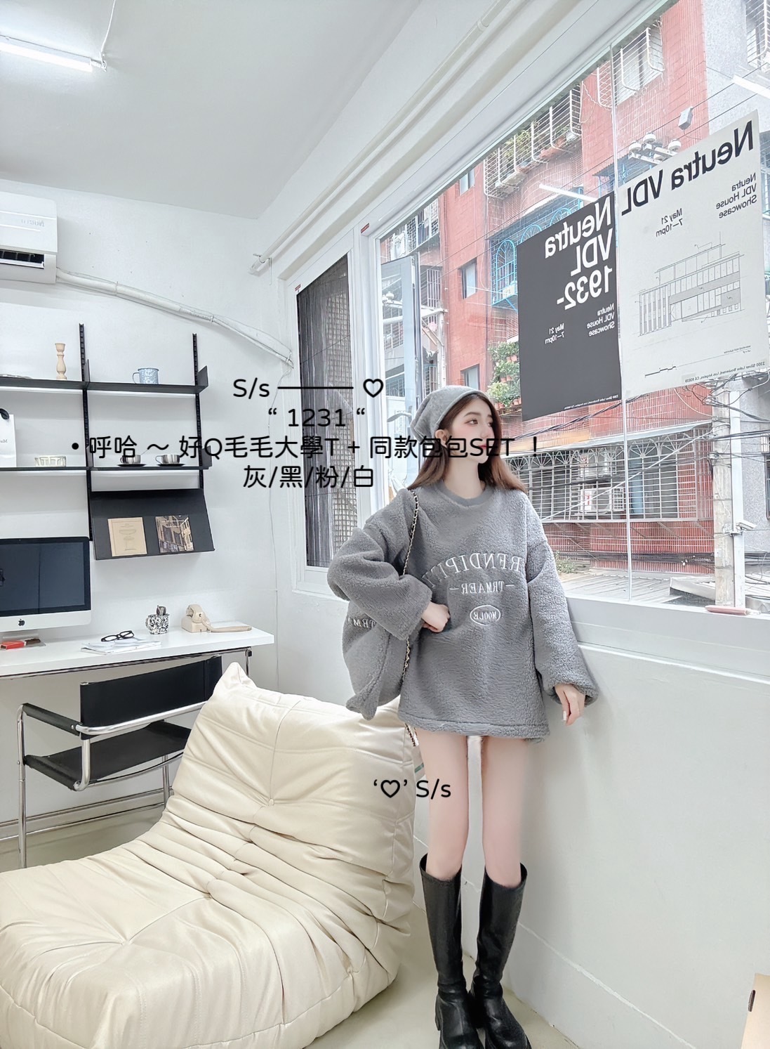 1231呼哈 ～ 好Q毛毛大學T+同款包包SET (8)