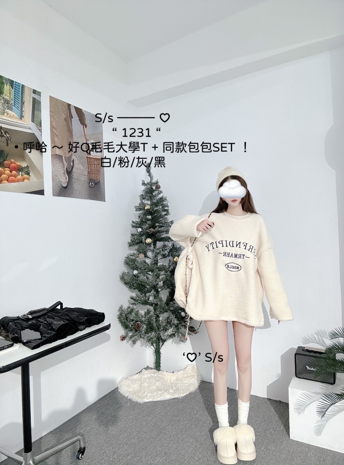 1231呼哈 ～ 好Q毛毛大學T+同款包包SET