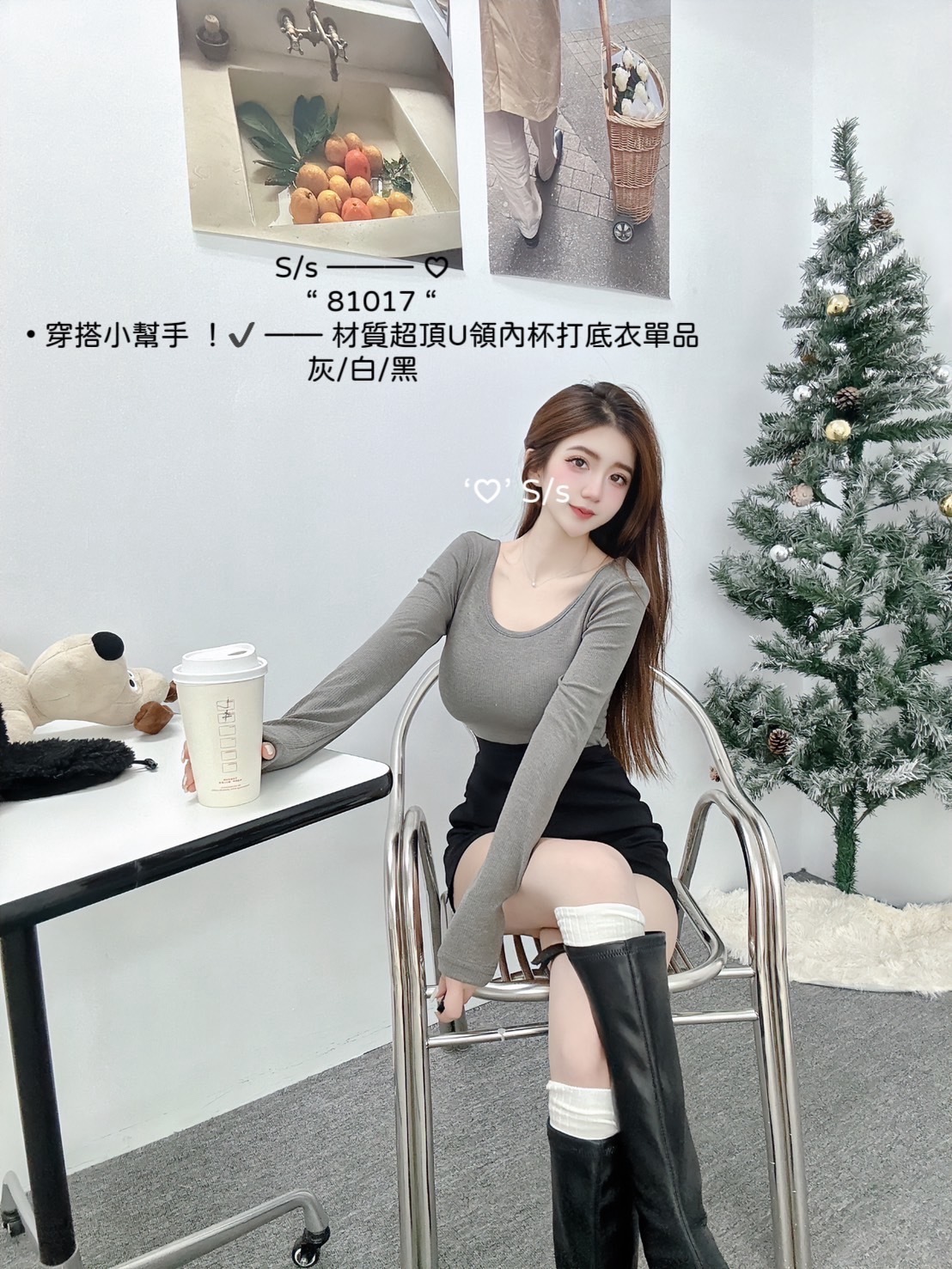 81017• 穿搭小幫手 ！✔️ —— 材質超頂U領內杯打底衣單品 (5)