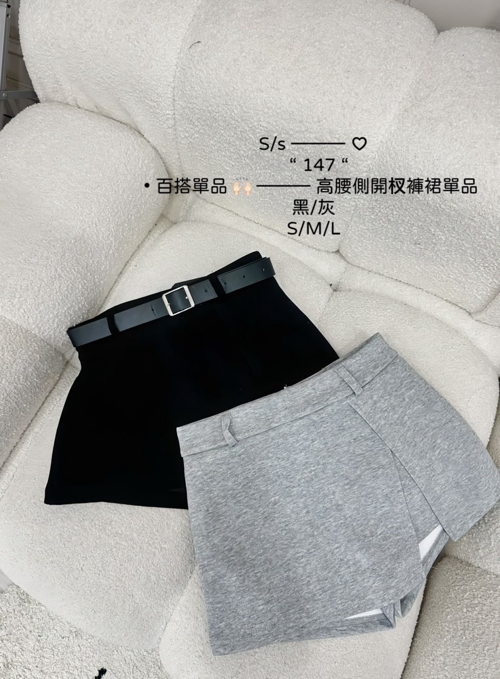 147百搭單品高腰側開杈褲裙單品 (5)