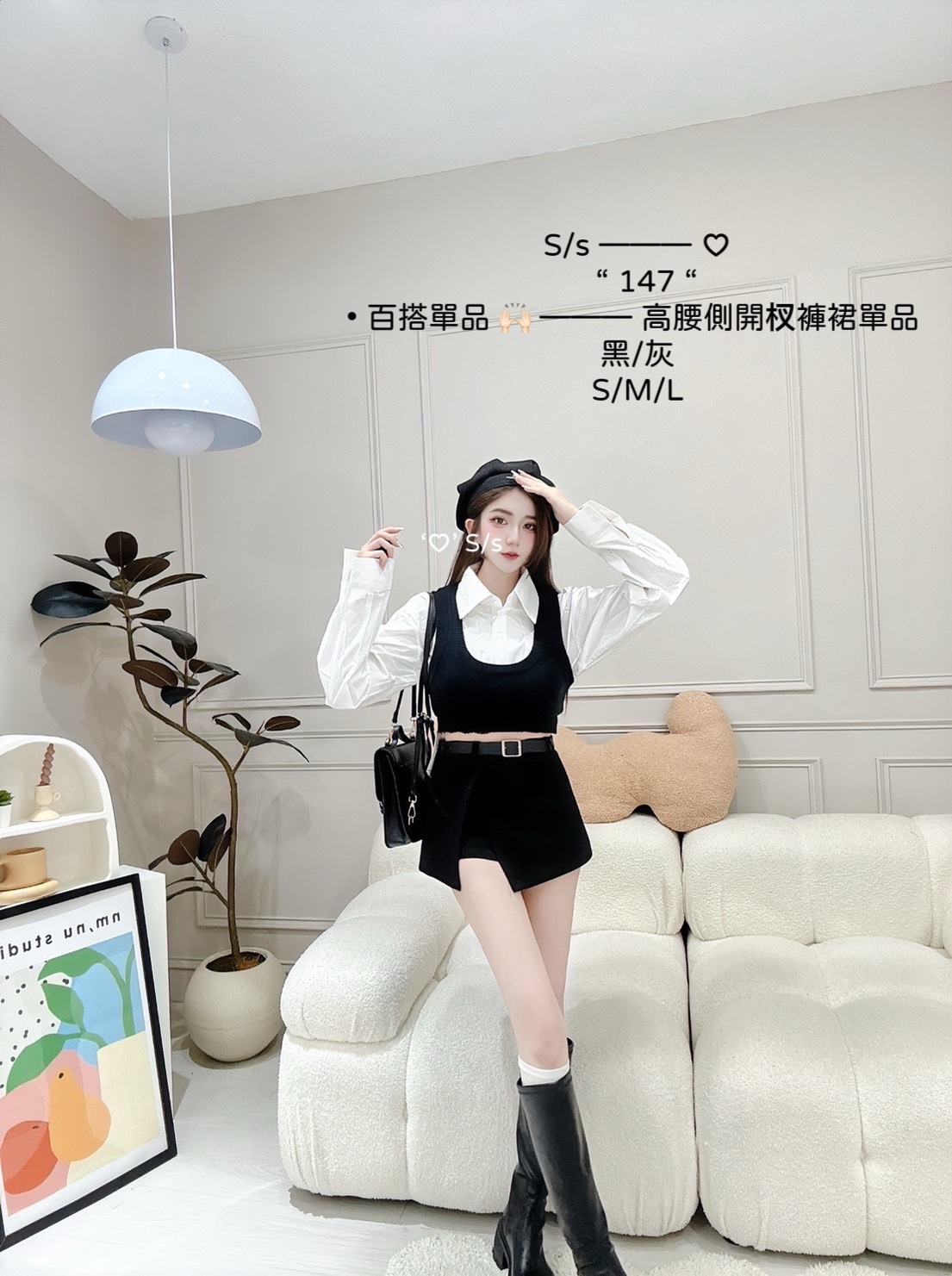 147百搭單品高腰側開杈褲裙單品