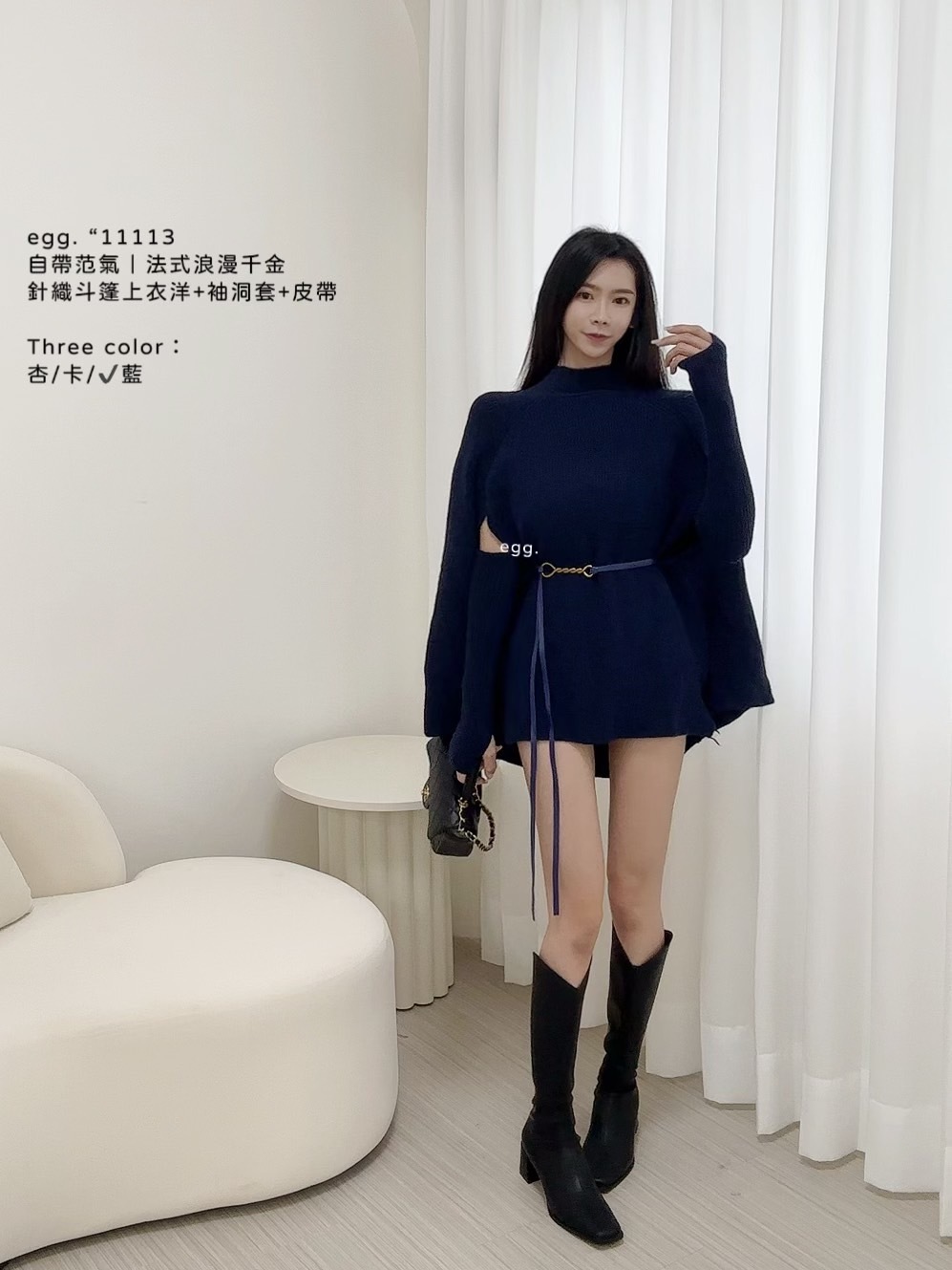 11113自帶范氣｜法式浪漫千金針織斗篷上衣洋+袖洞套+皮帶 (6)