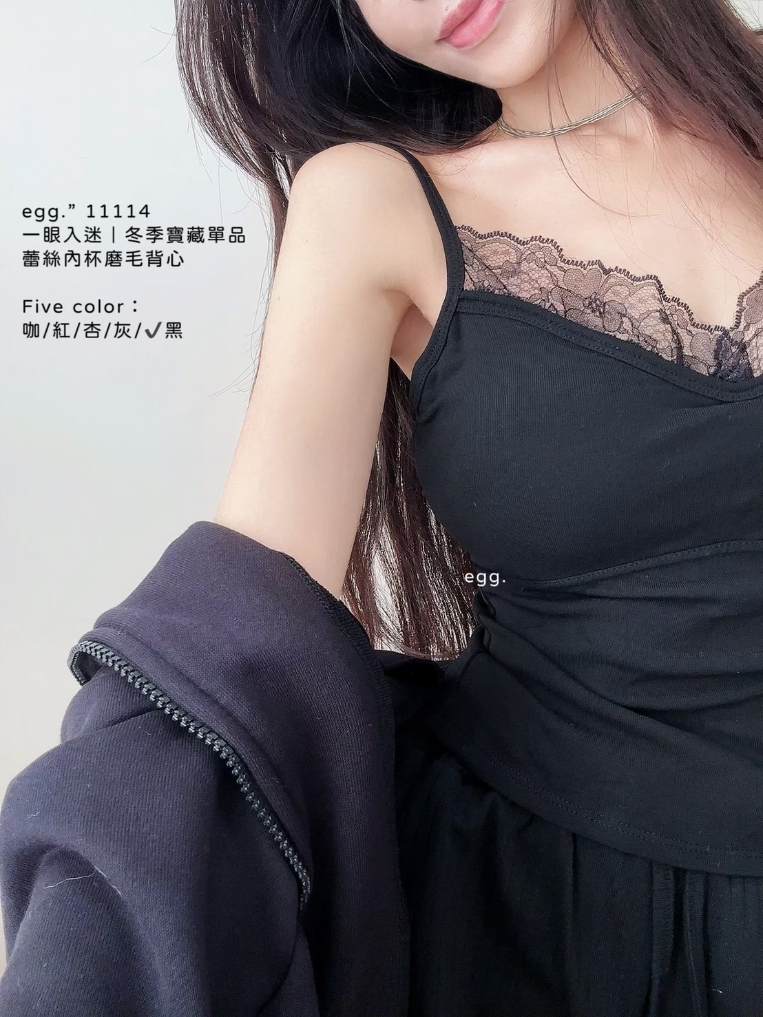 11114一眼入迷｜冬季寶藏單品蕾絲內杯磨毛背心 (4)
