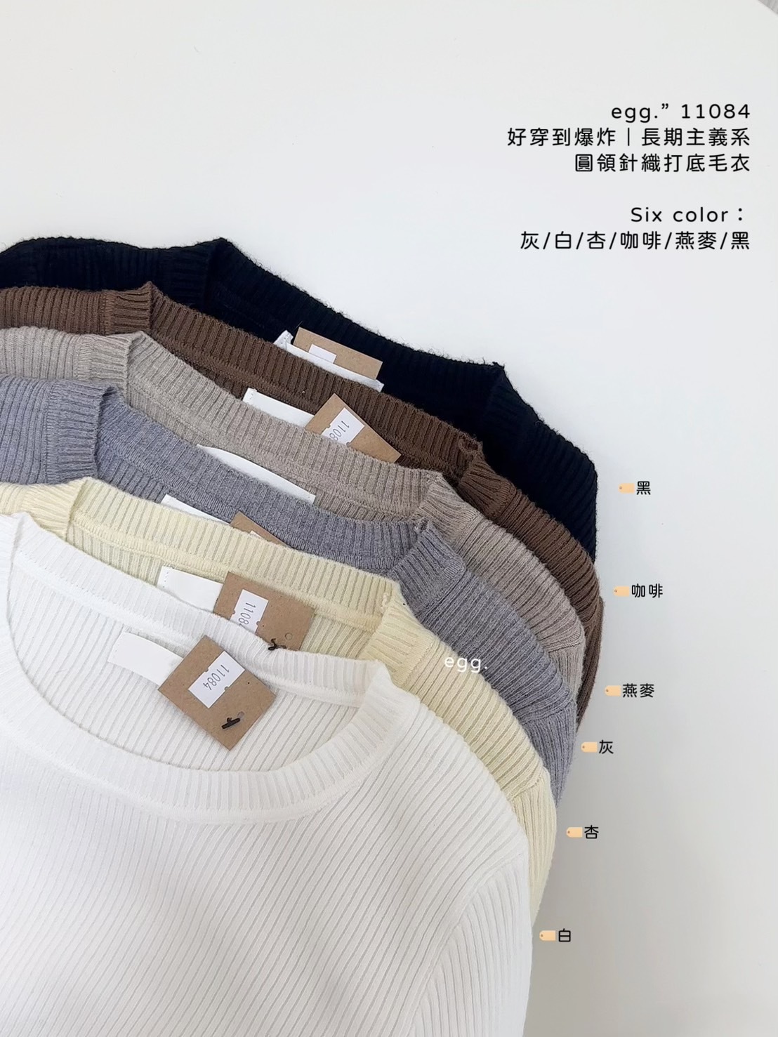 11084好穿到爆炸｜長期主義系圓領針織打底毛衣 (13)