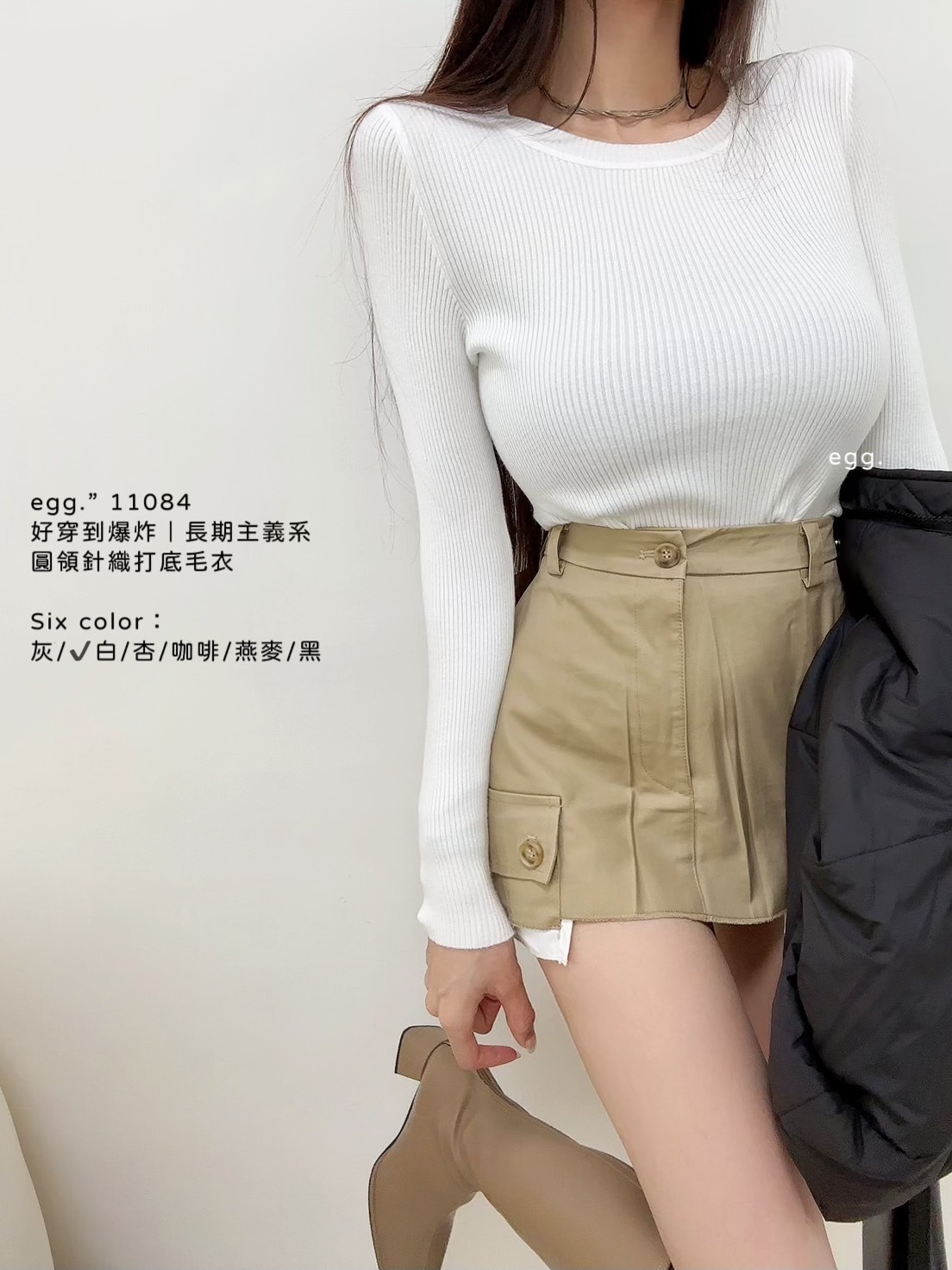 11084好穿到爆炸｜長期主義系圓領針織打底毛衣 (4)