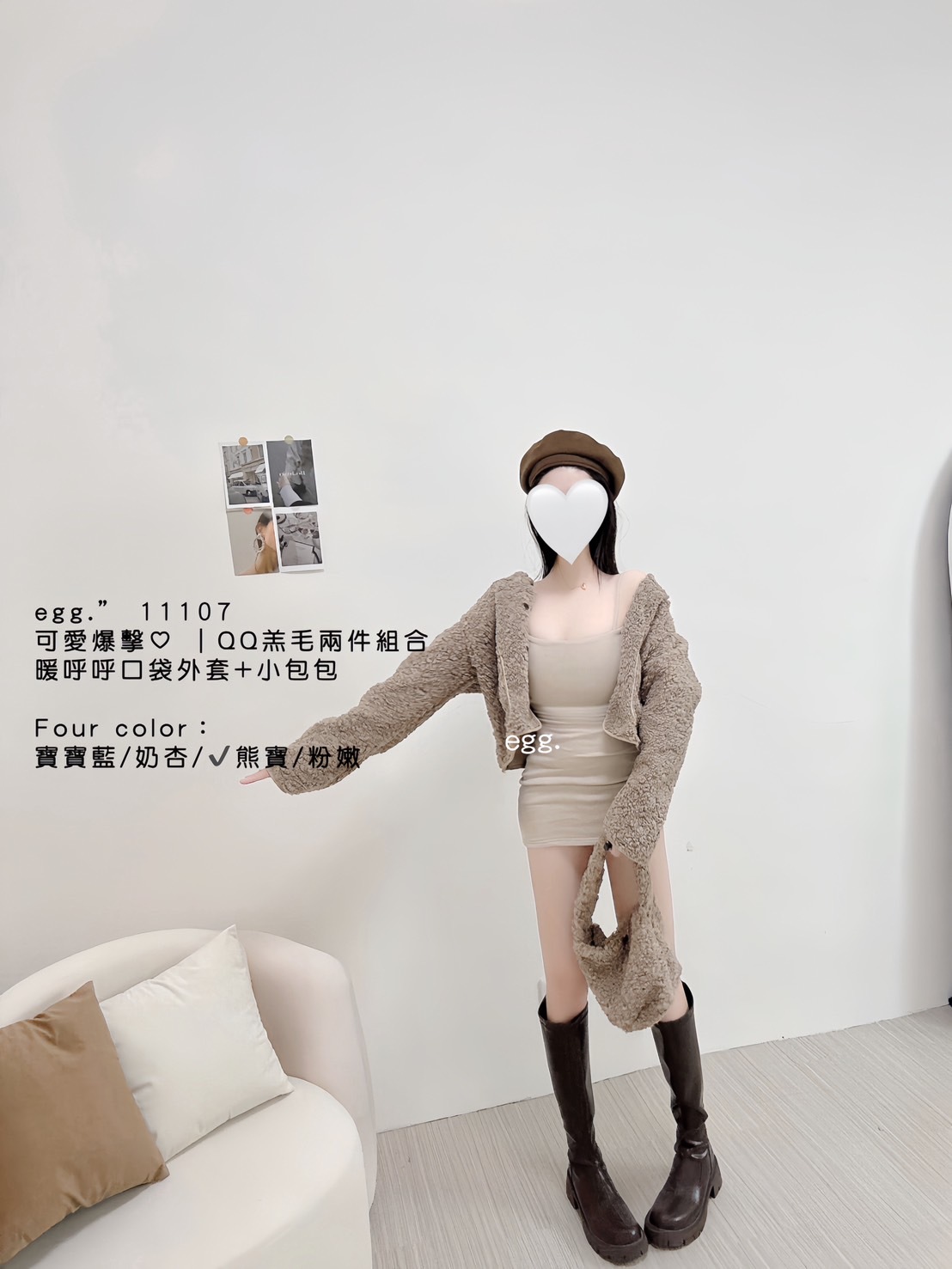 11107可愛爆擊｜QQ羔毛兩件組暖呼呼口袋外套+小包包 (3)