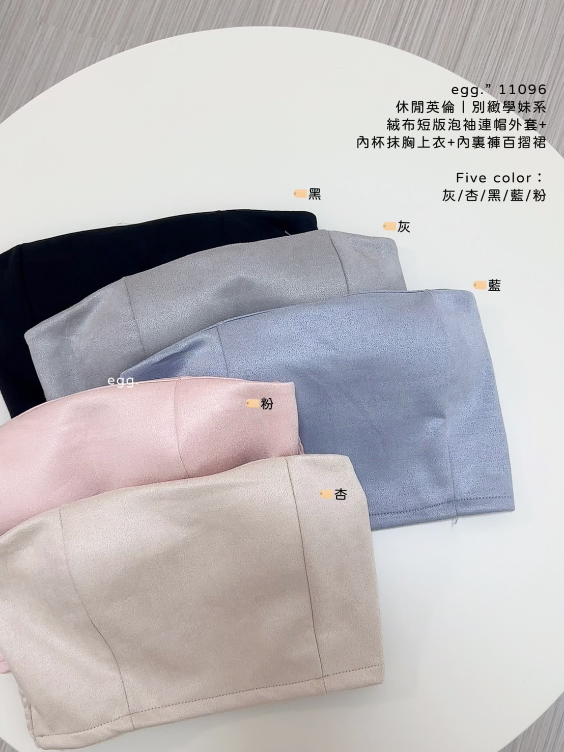 11096休閒英倫｜別緻學妹系絨布短版泡袖連帽外套+內杯抹胸上衣+內裏褲百摺裙 (11)