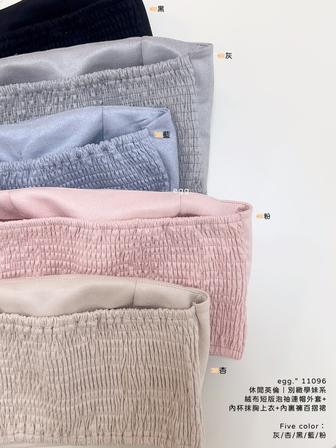 11096休閒英倫｜別緻學妹系絨布短版泡袖連帽外套+內杯抹胸上衣+內裏褲百摺裙 (12)