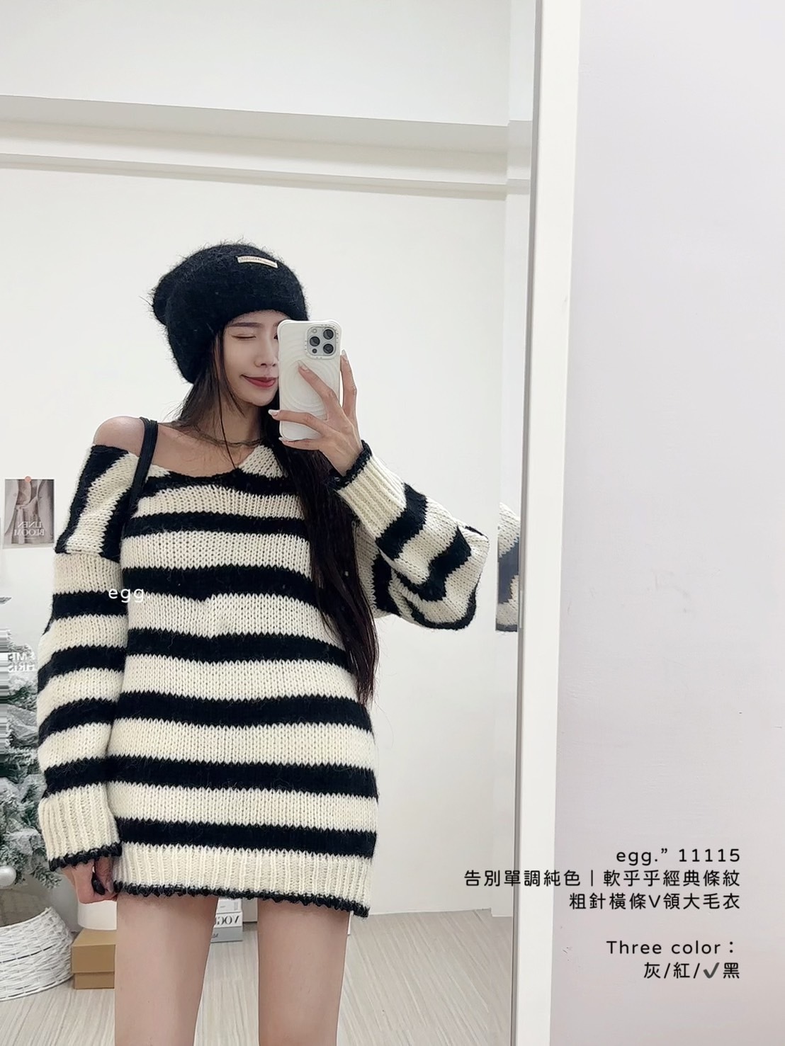11115告別單調純色｜軟乎乎經典條紋粗針橫條V領大毛衣
