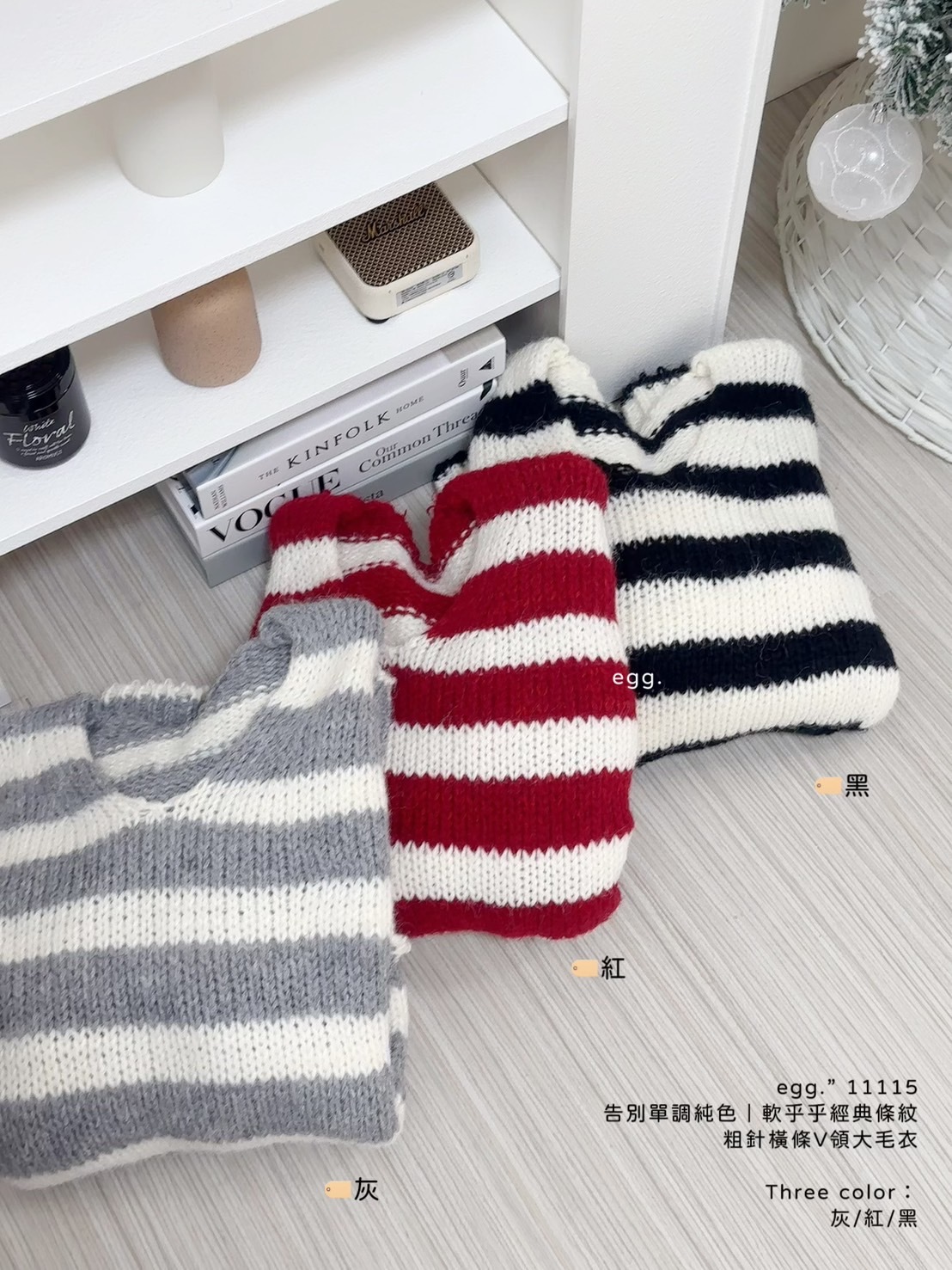 11115告別單調純色｜軟乎乎經典條紋粗針橫條V領大毛衣 (6)