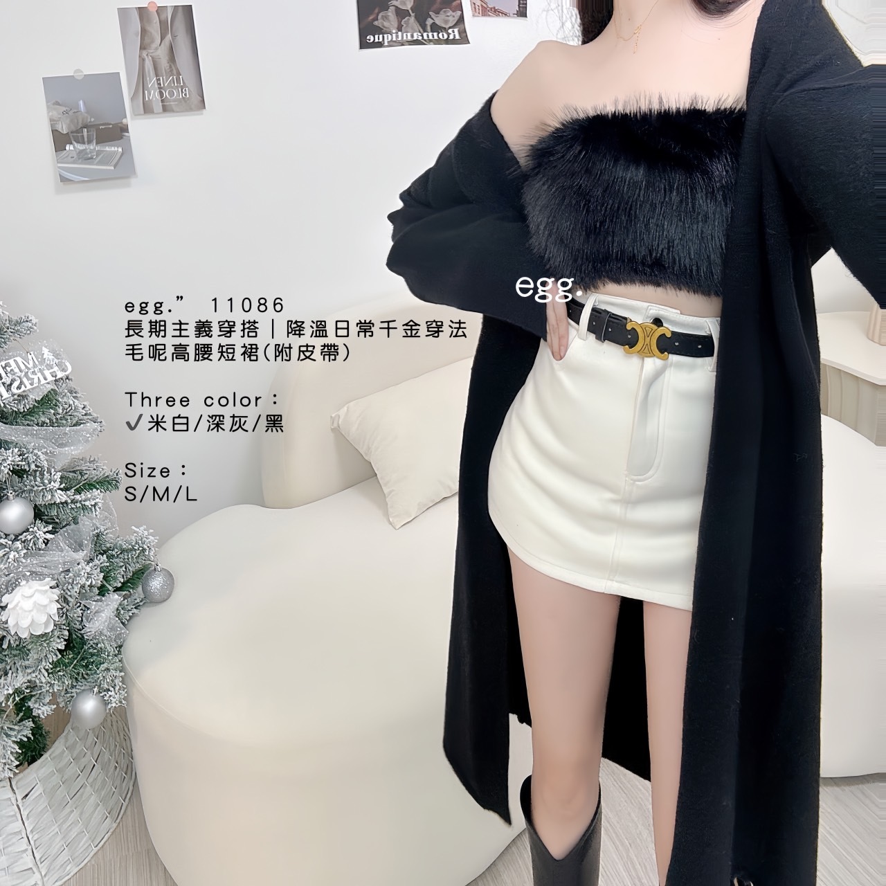 11086長期主義穿搭｜降溫日常千金穿法毛呢短裙(附皮帶) (5)