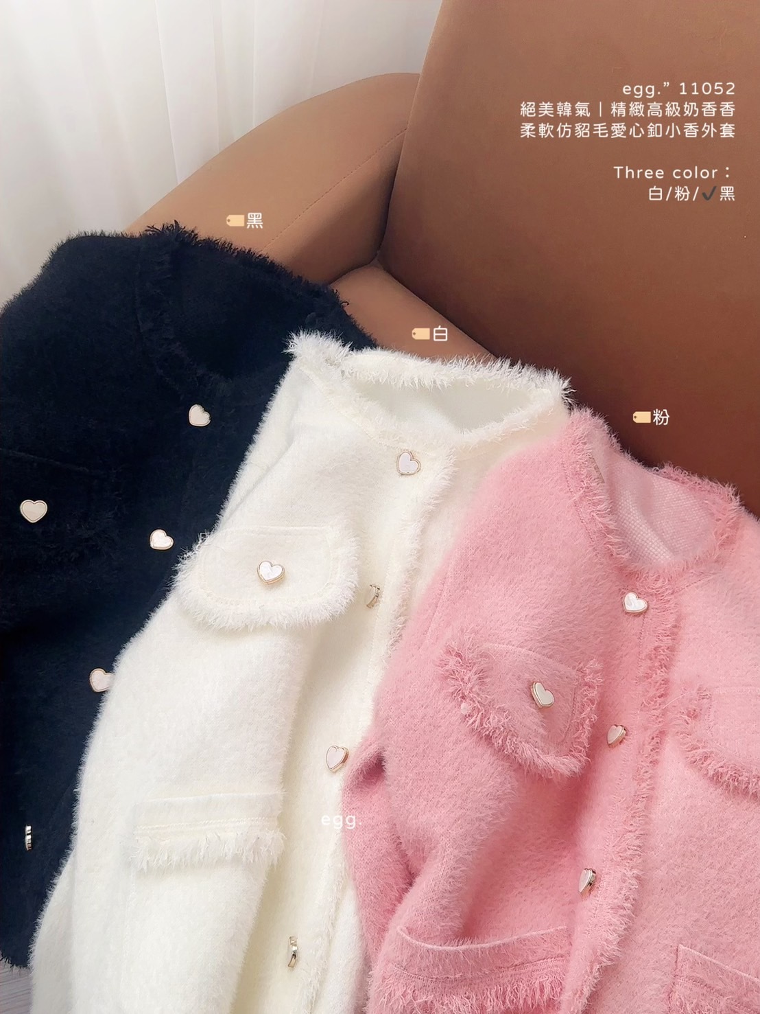 11052絕美韓氣｜精緻高級奶香香柔軟仿貂毛愛心釦小香外套 (8)