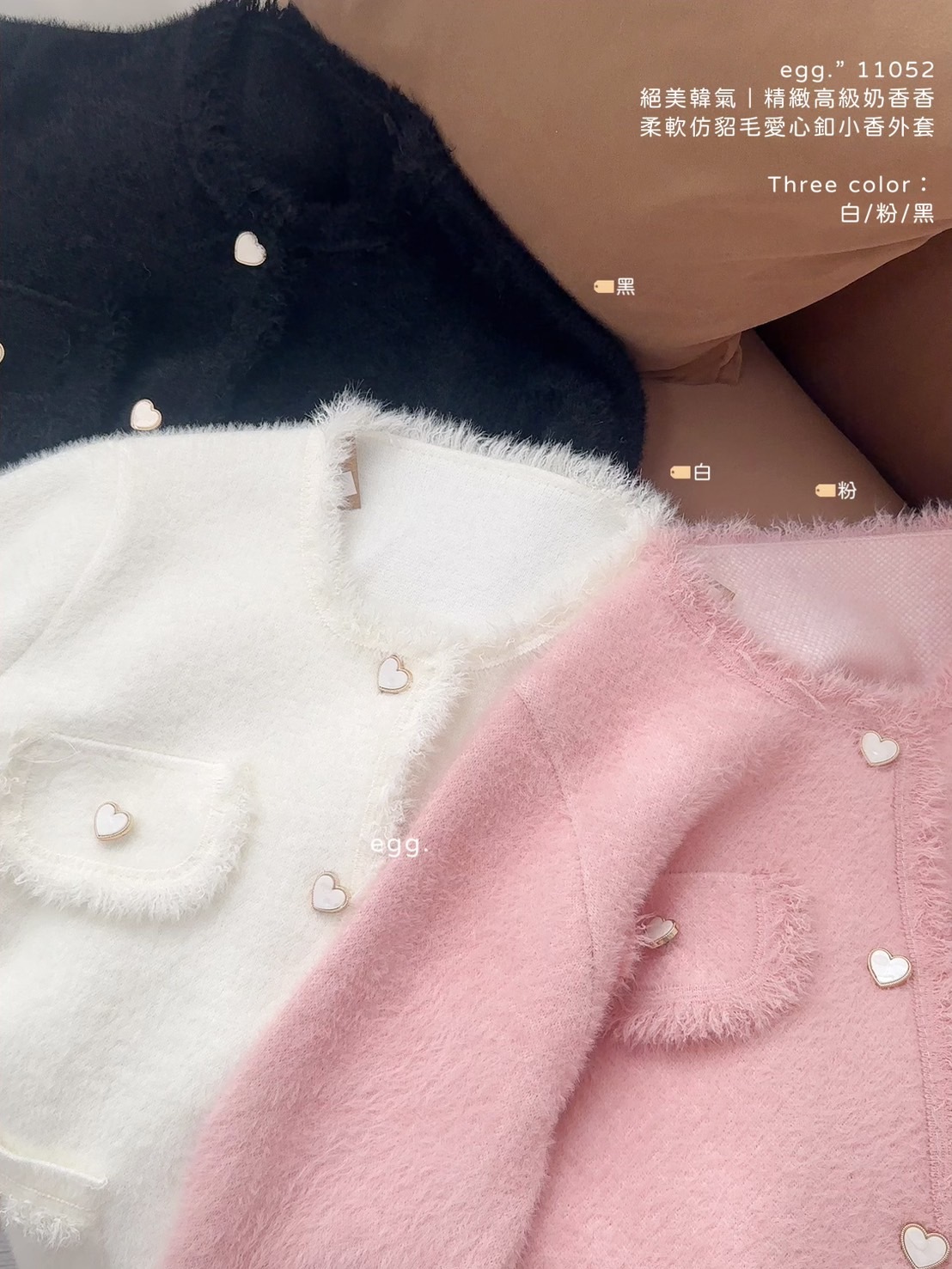 11052絕美韓氣｜精緻高級奶香香柔軟仿貂毛愛心釦小香外套 (7)