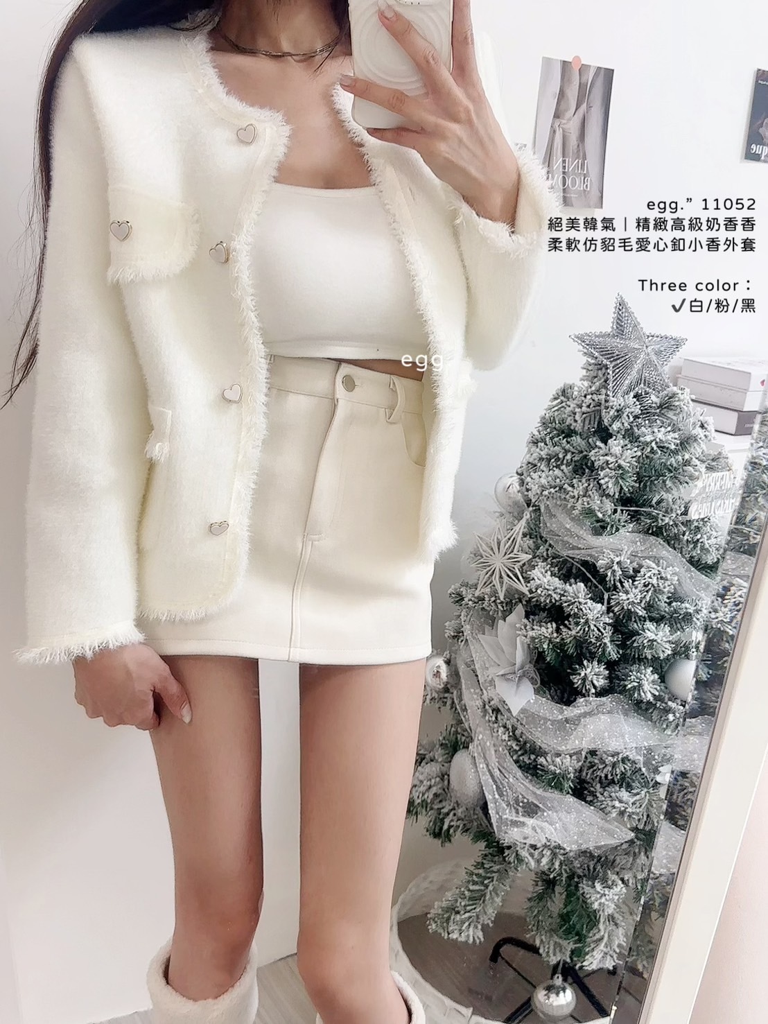 11052絕美韓氣｜精緻高級奶香香柔軟仿貂毛愛心釦小香外套