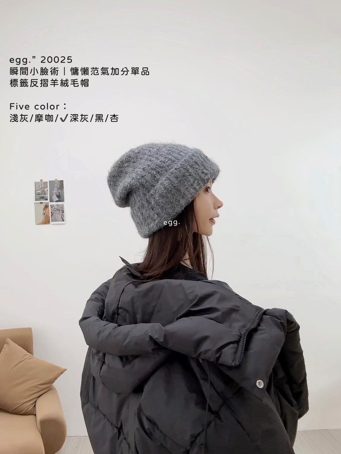 20025瞬間小臉術｜慵懶范氣加分單品標籤反摺羊絨毛帽 (3)