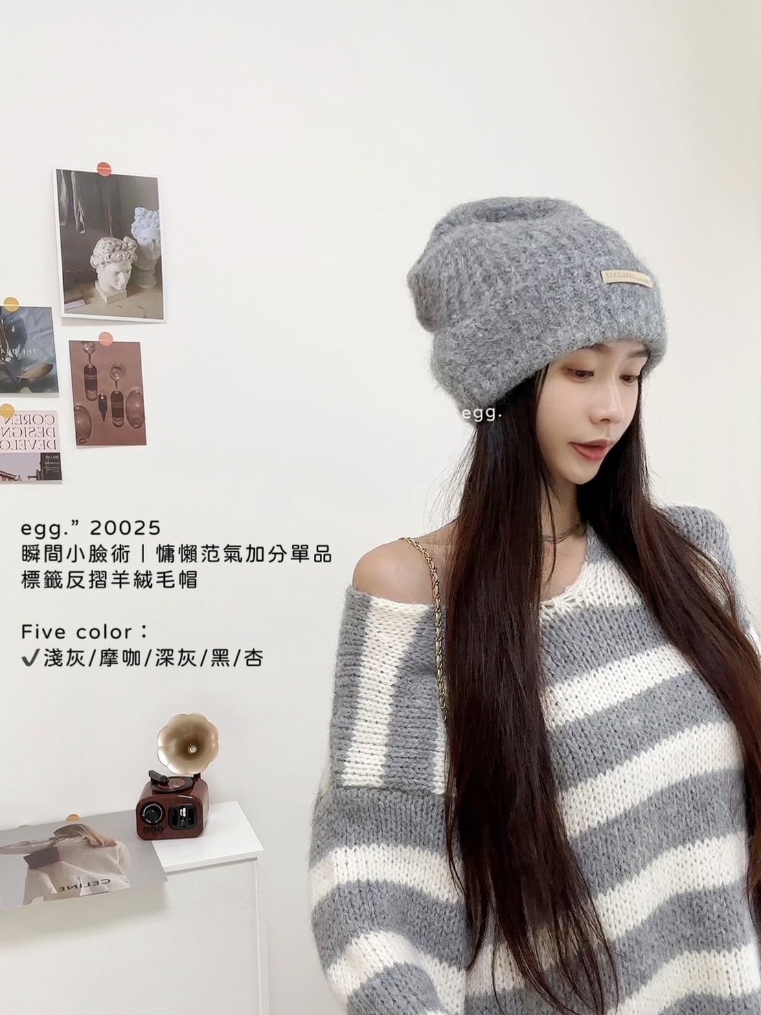 20025瞬間小臉術｜慵懶范氣加分單品標籤反摺羊絨毛帽