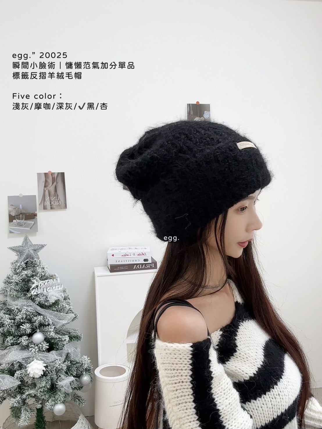 20025瞬間小臉術｜慵懶范氣加分單品標籤反摺羊絨毛帽 (5)