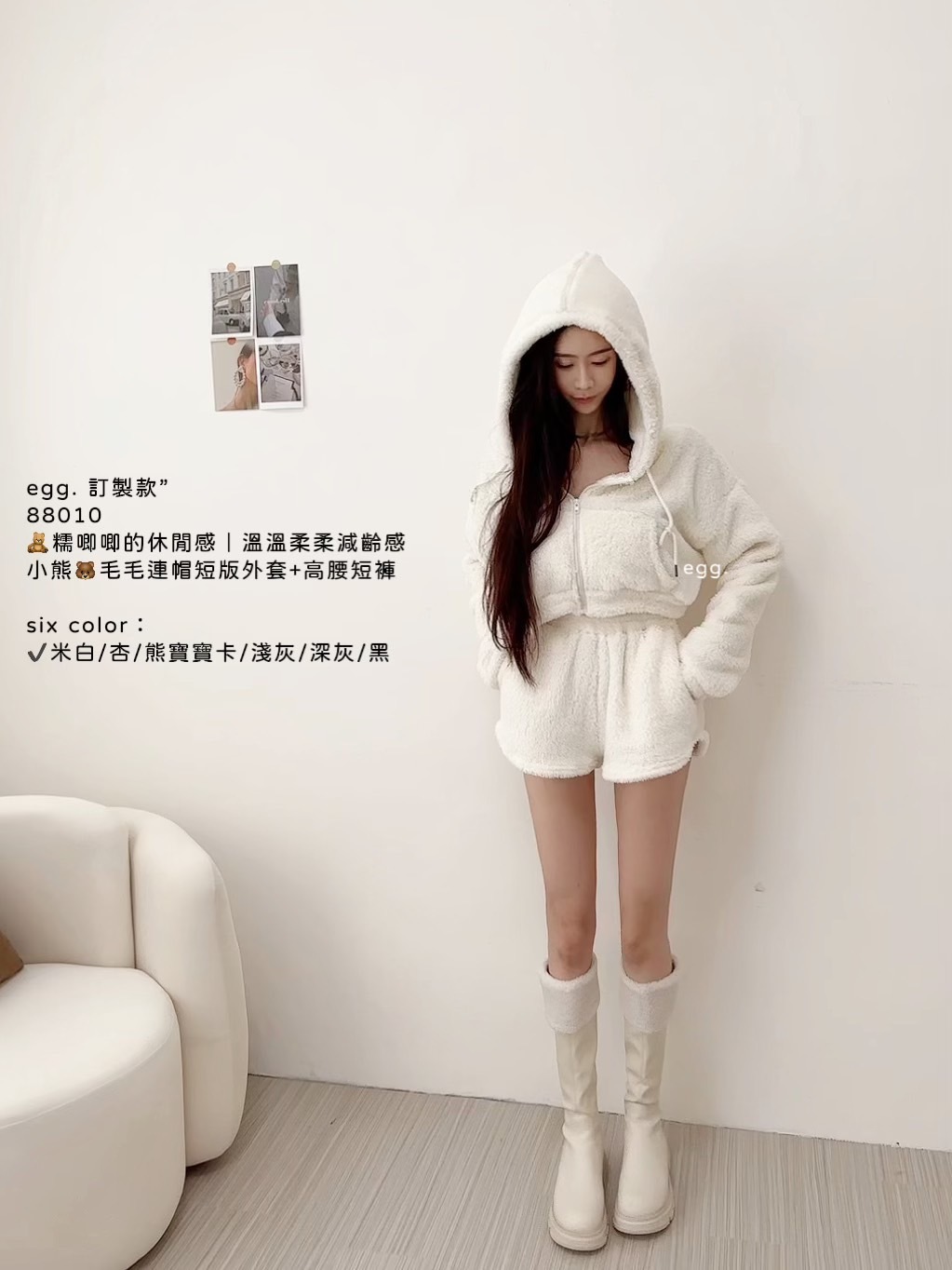 88010🧸糯唧唧的休閒感｜溫溫柔柔減齡感小熊🐻毛毛連帽短版外套+高腰短褲 (2)