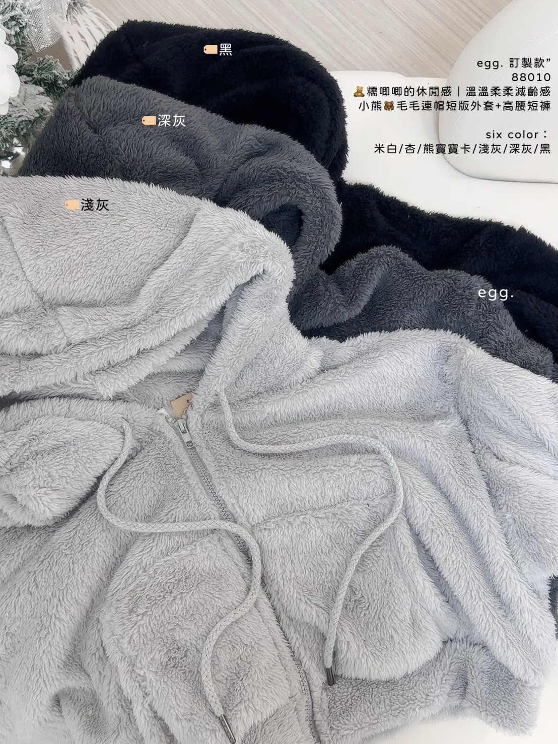 88010🧸糯唧唧的休閒感｜溫溫柔柔減齡感小熊🐻毛毛連帽短版外套+高腰短褲 (19)