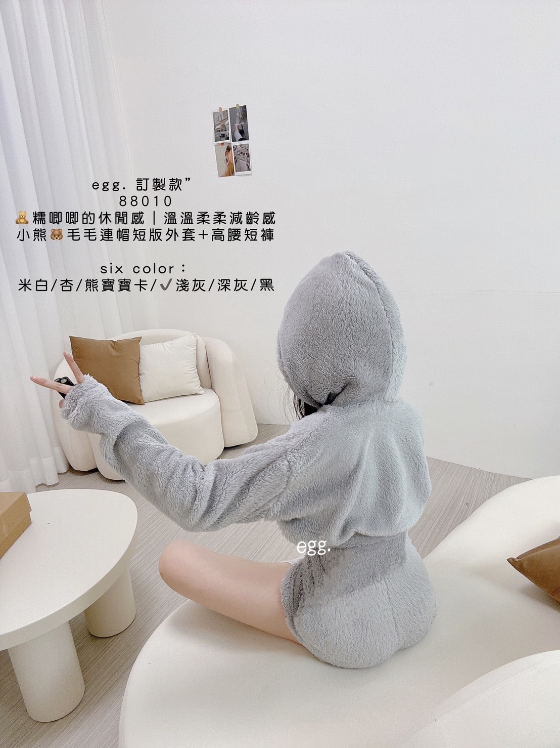 88010🧸糯唧唧的休閒感｜溫溫柔柔減齡感小熊🐻毛毛連帽短版外套+高腰短褲 (16)