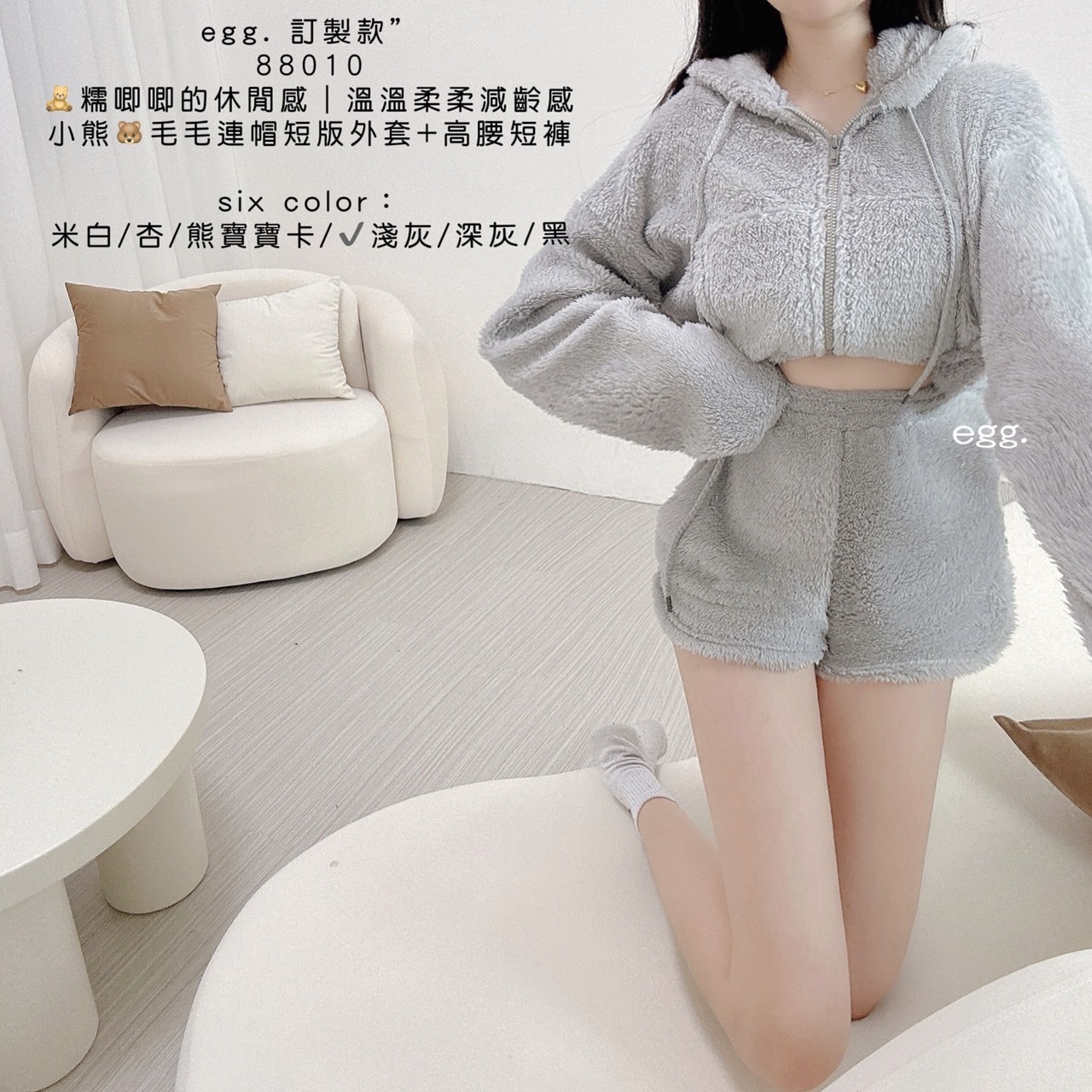 88010🧸糯唧唧的休閒感｜溫溫柔柔減齡感小熊🐻毛毛連帽短版外套+高腰短褲 (15)