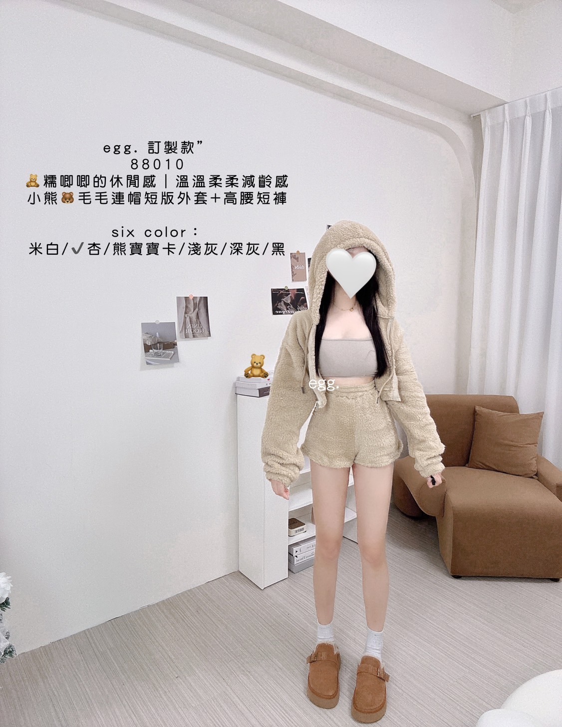 88010🧸糯唧唧的休閒感｜溫溫柔柔減齡感小熊🐻毛毛連帽短版外套+高腰短褲 (10)