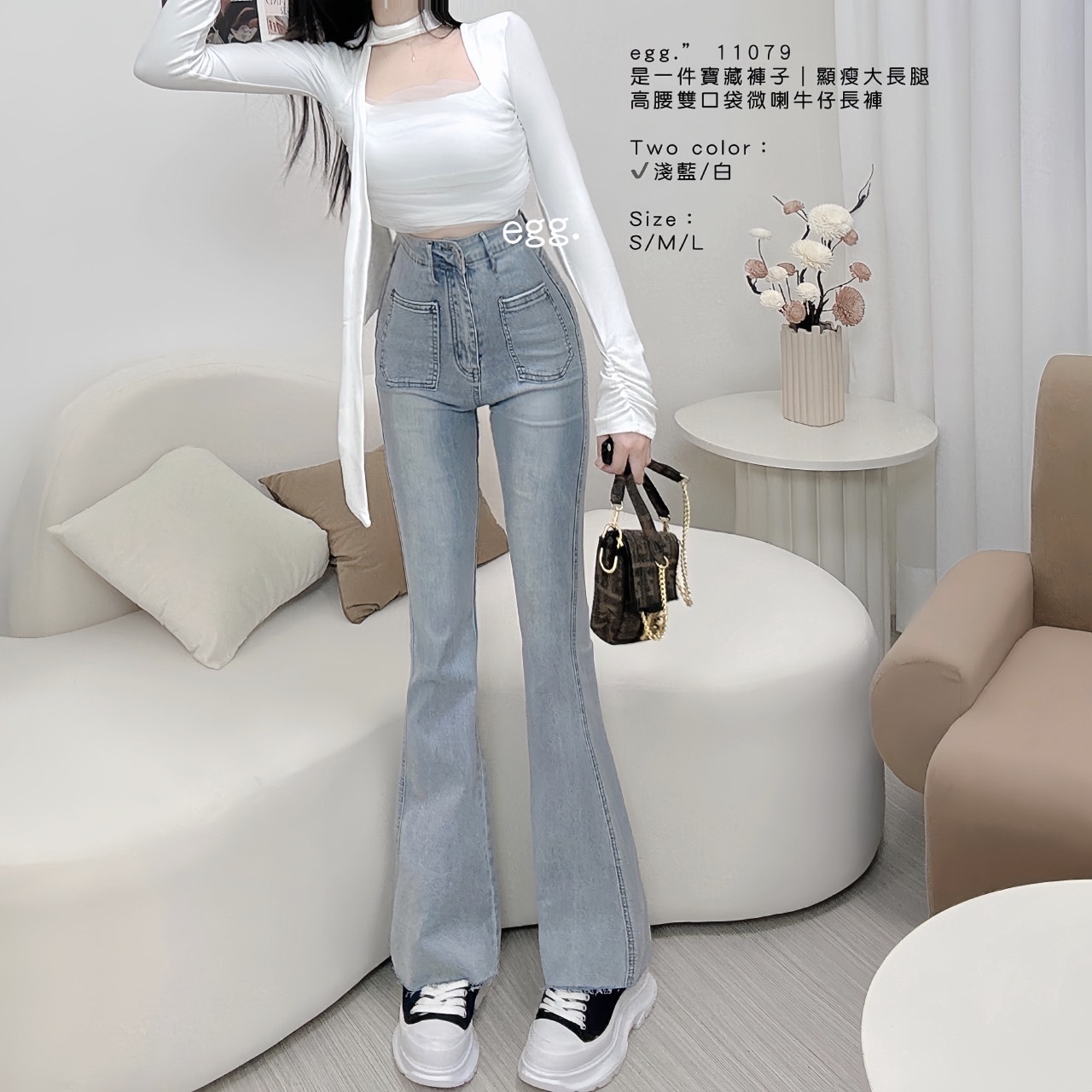 11079是一件寶藏褲子｜顯瘦大長腿高腰雙口袋微喇牛仔長褲