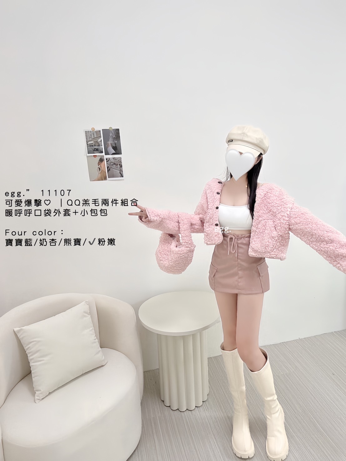 11107可愛爆擊｜QQ羔毛兩件組暖呼呼口袋外套+小包包 (8)