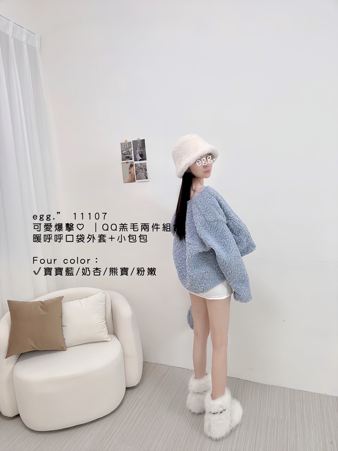 11107可愛爆擊｜QQ羔毛兩件組暖呼呼口袋外套+小包包 (6)