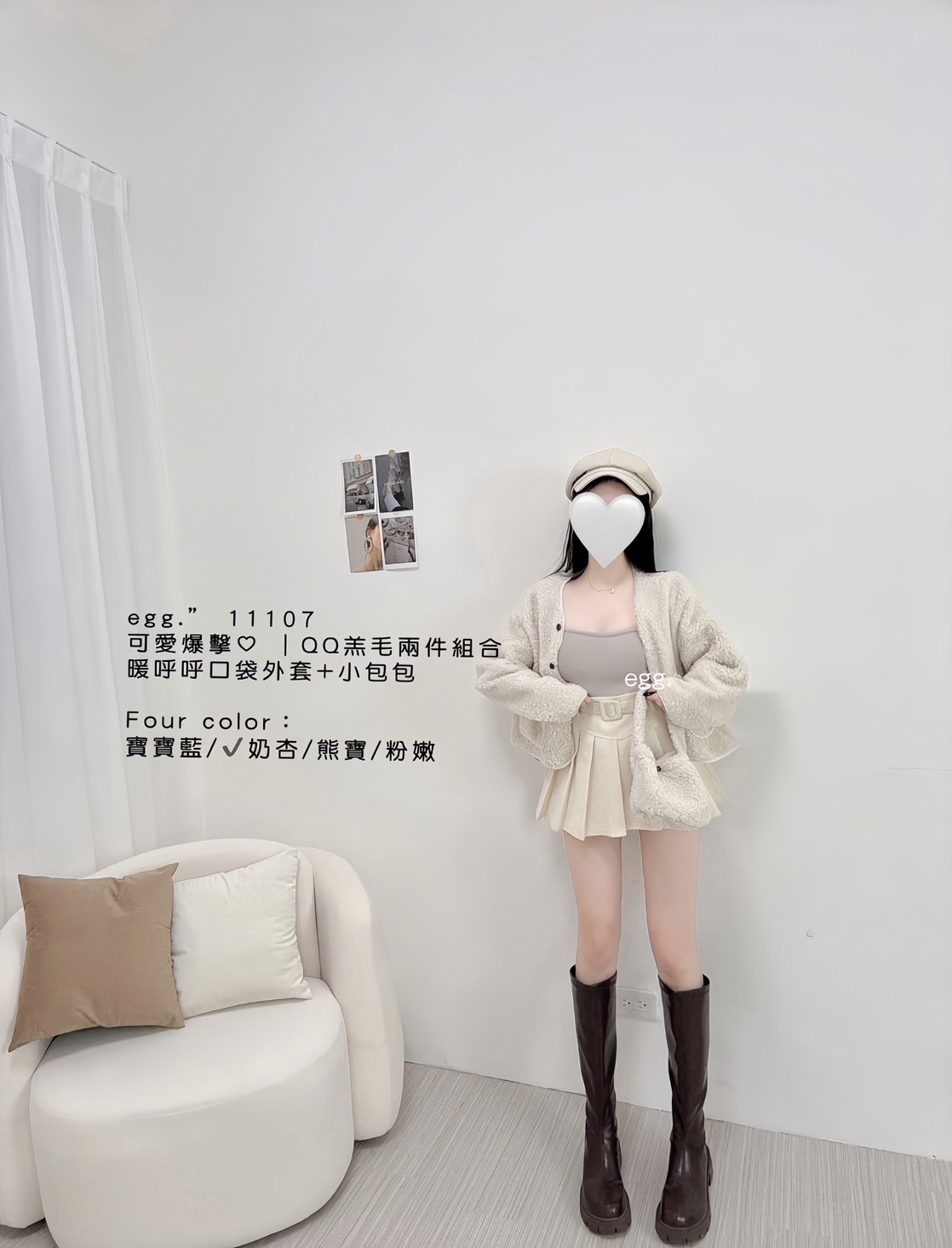 11107可愛爆擊｜QQ羔毛兩件組暖呼呼口袋外套+小包包 (2)