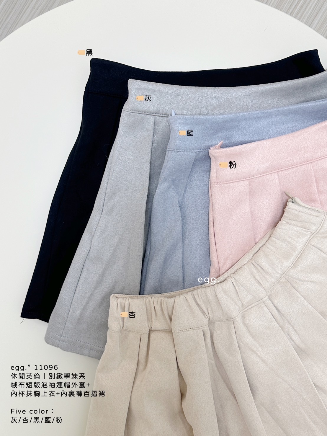 11096休閒英倫｜別緻學妹系絨布短版泡袖連帽外套+內杯抹胸上衣+內裏褲百摺裙 (13)