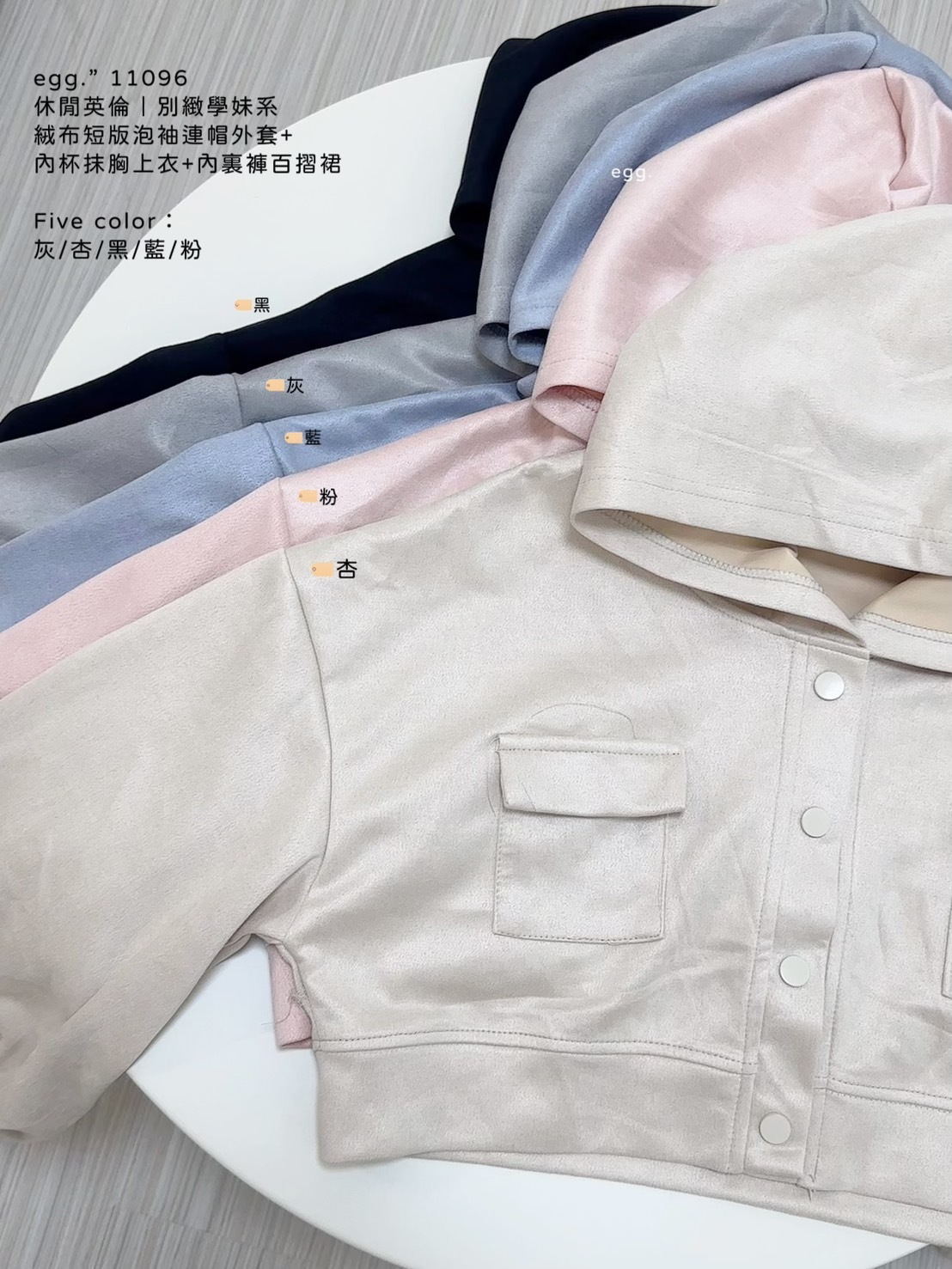 11096休閒英倫｜別緻學妹系絨布短版泡袖連帽外套+內杯抹胸上衣+內裏褲百摺裙 (14)