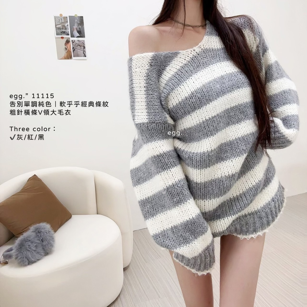 11115告別單調純色｜軟乎乎經典條紋粗針橫條V領大毛衣 (7)