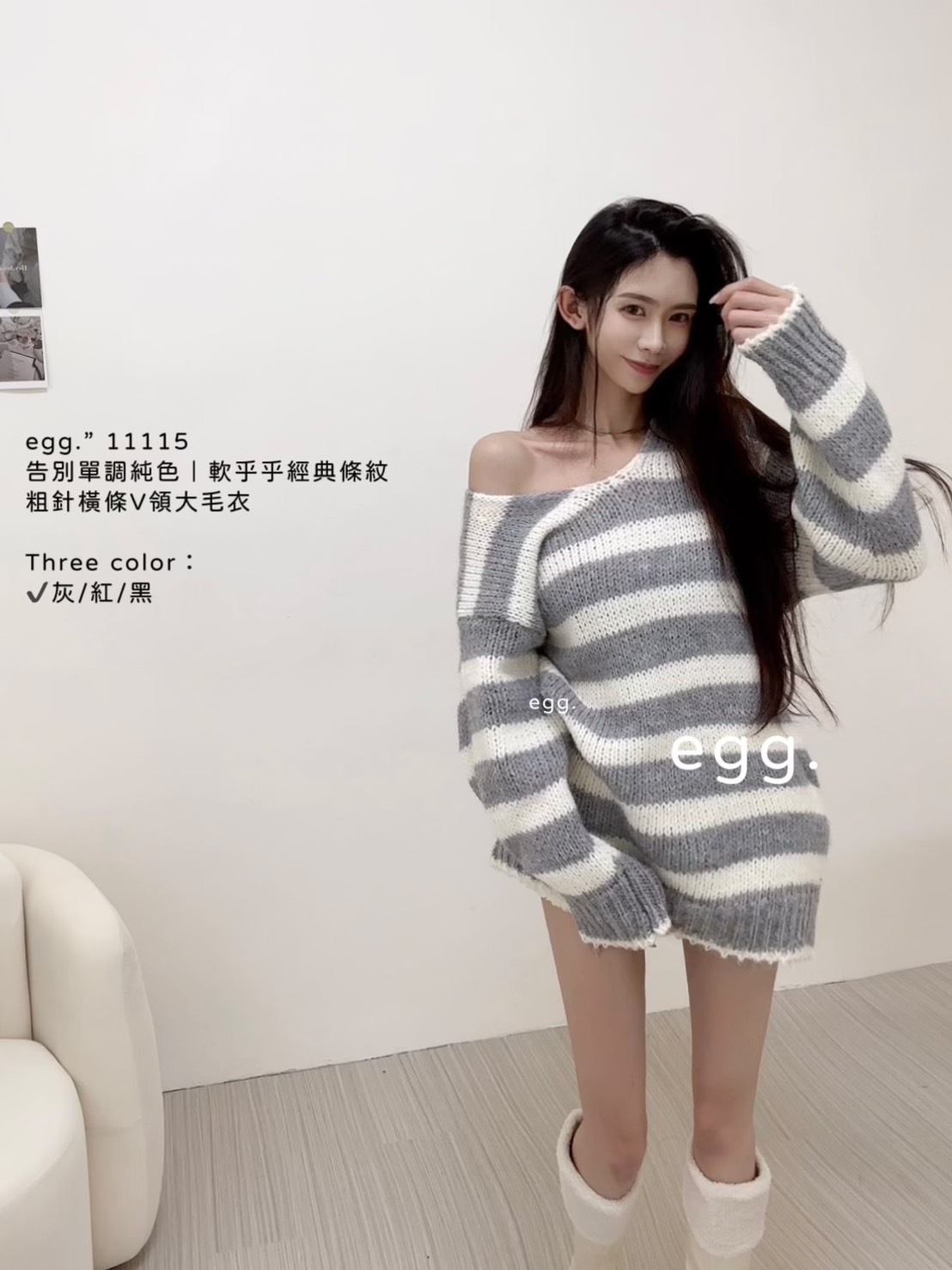 11115告別單調純色｜軟乎乎經典條紋粗針橫條V領大毛衣 (5)