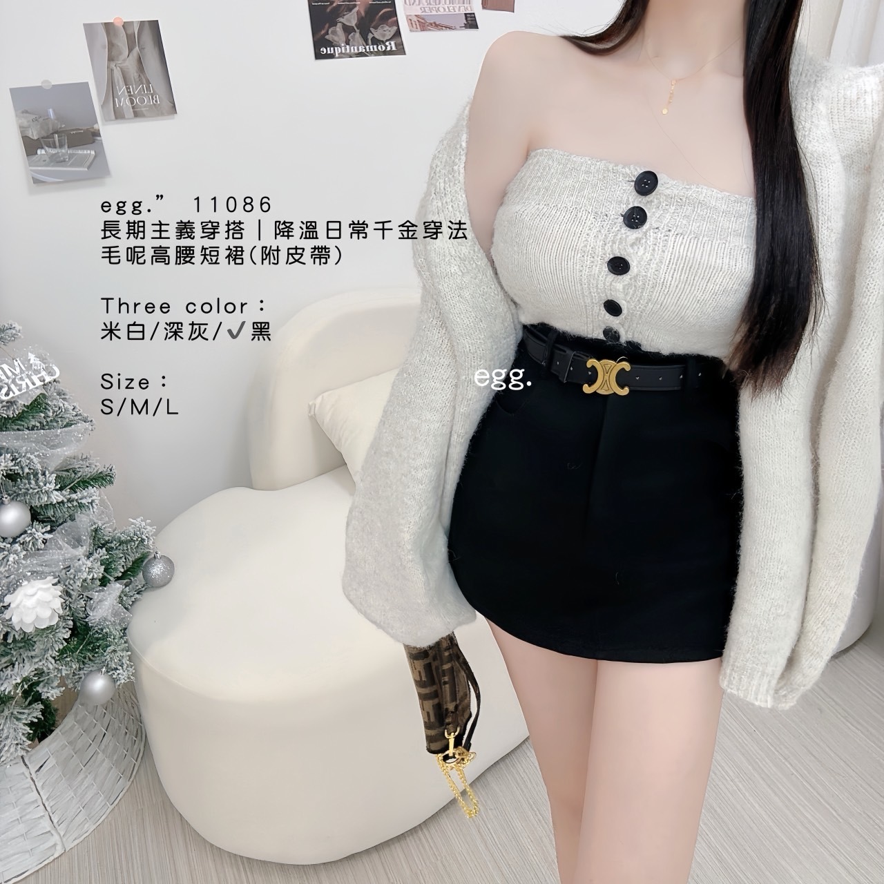 11086長期主義穿搭｜降溫日常千金穿法毛呢短裙(附皮帶)