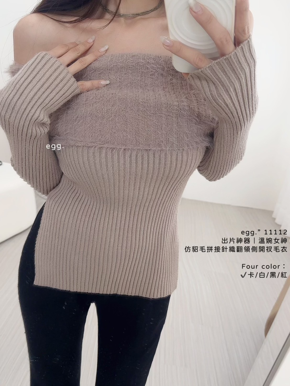 11112出片神器｜溫婉女神仿貂毛拼接針織翻領側開衩毛衣 (7)