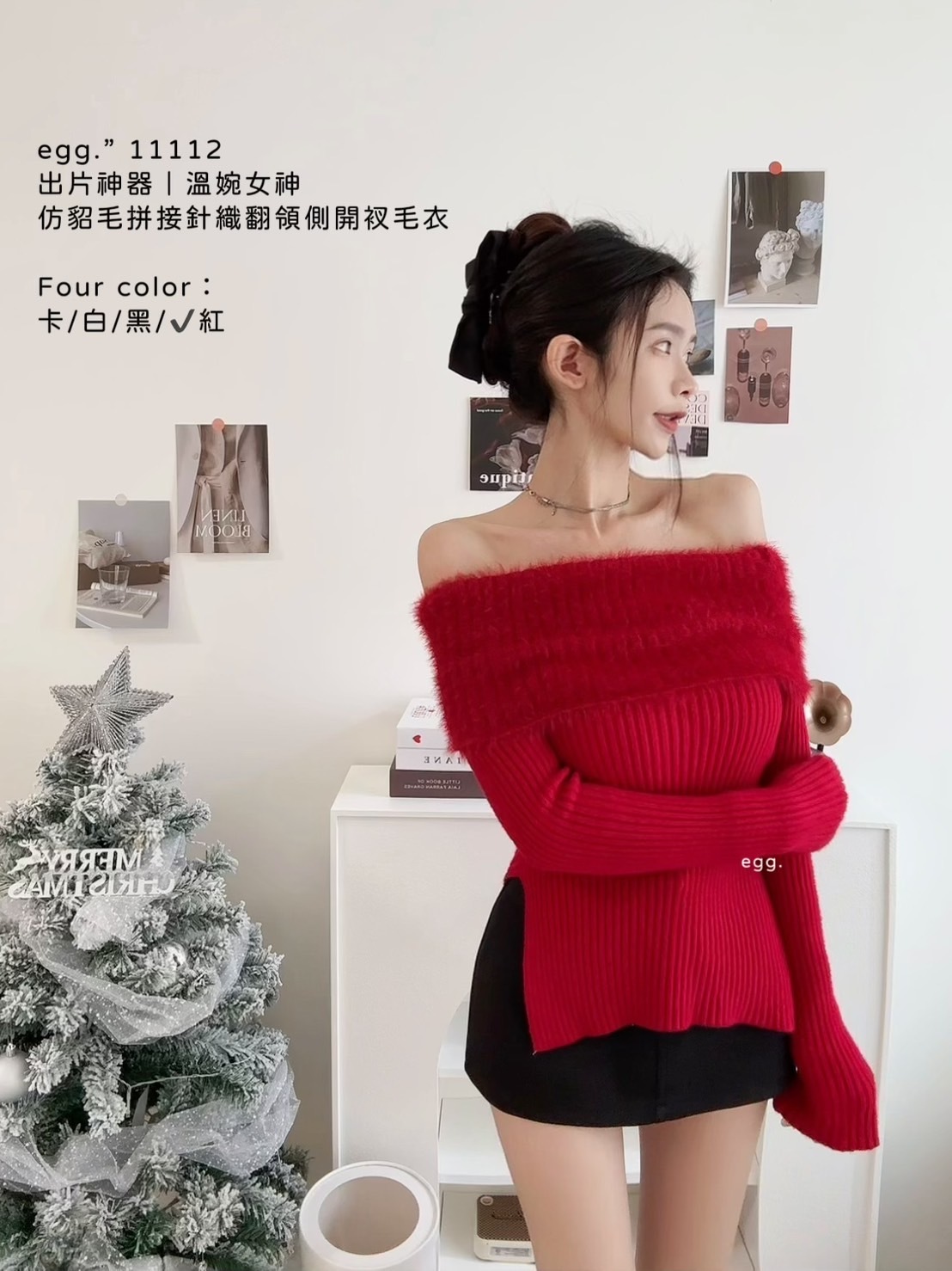 11112出片神器｜溫婉女神仿貂毛拼接針織翻領側開衩毛衣