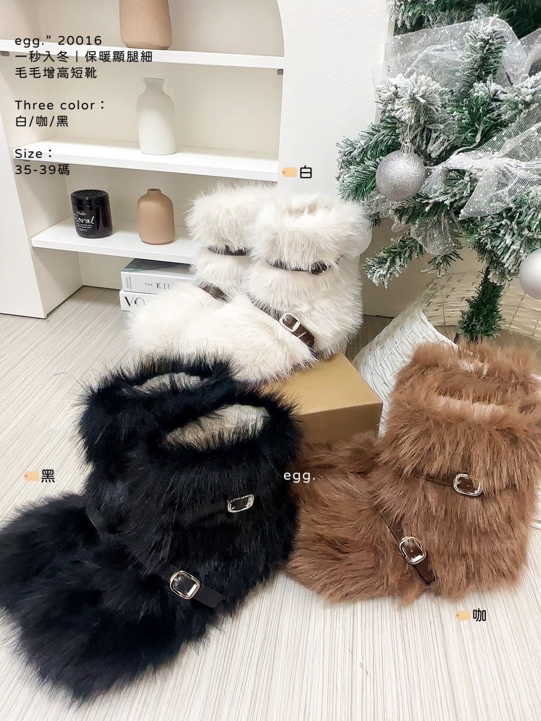 20016一秒入冬｜保暖顯腿細毛毛增高短靴 (8)