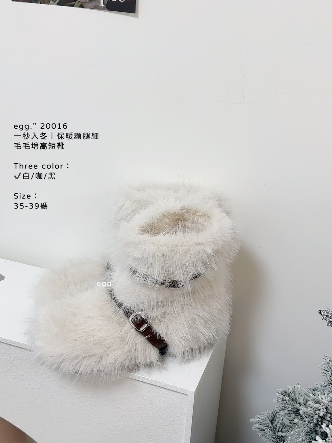 20016一秒入冬｜保暖顯腿細毛毛增高短靴 (10)