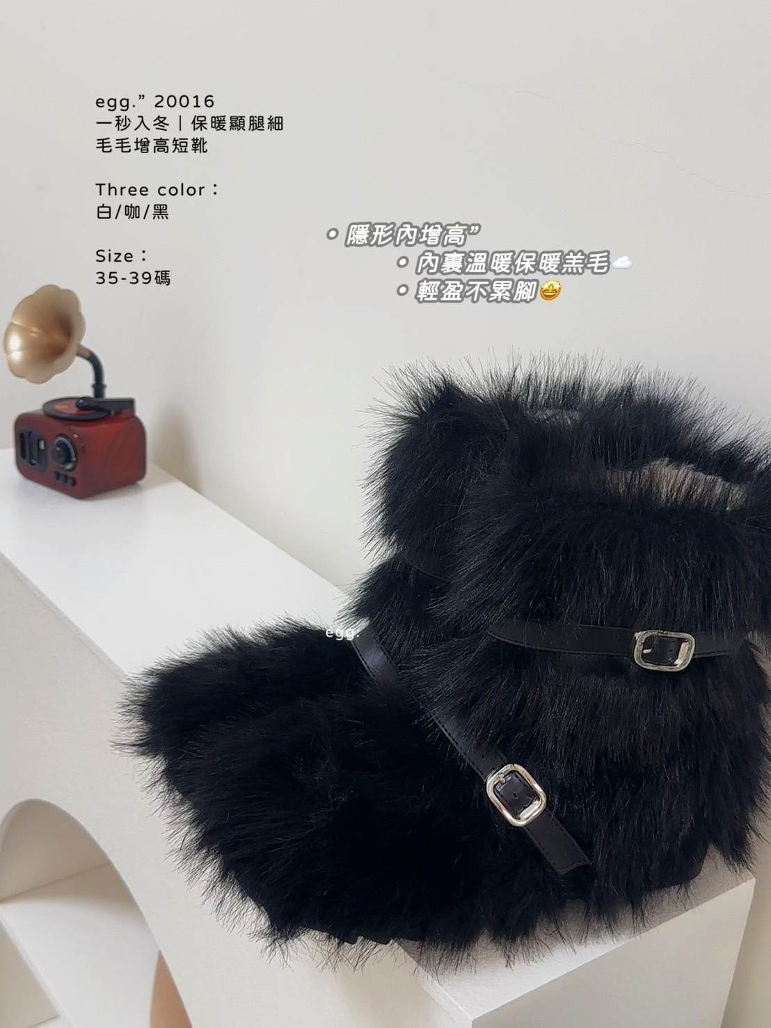 20016一秒入冬｜保暖顯腿細毛毛增高短靴 (9)