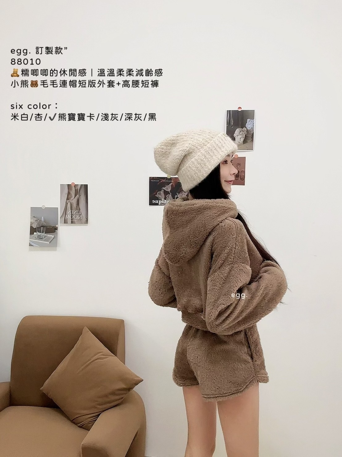 88010🧸糯唧唧的休閒感｜溫溫柔柔減齡感小熊🐻毛毛連帽短版外套+高腰短褲 (4)