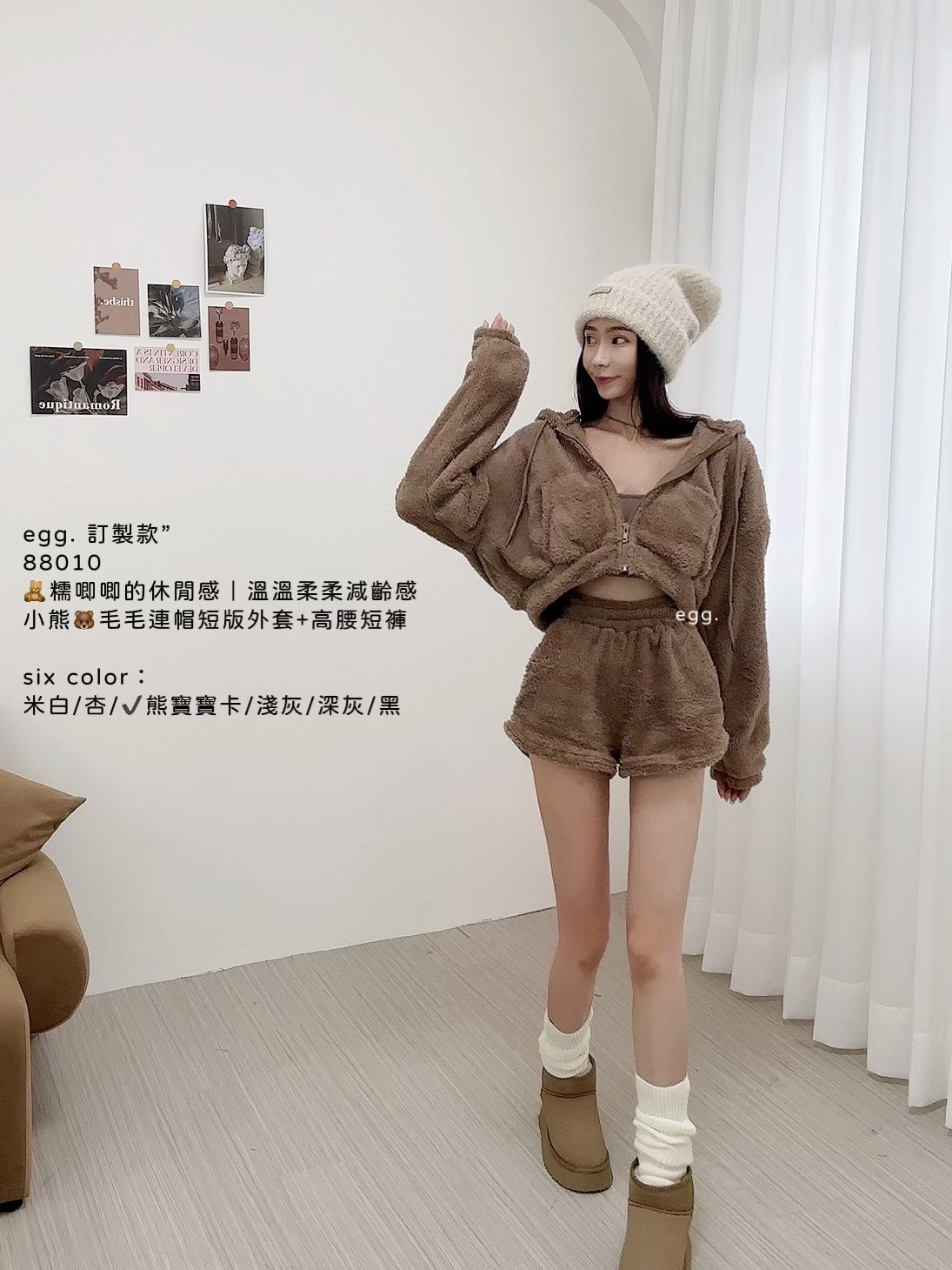 88010🧸糯唧唧的休閒感｜溫溫柔柔減齡感小熊🐻毛毛連帽短版外套+高腰短褲 (3)