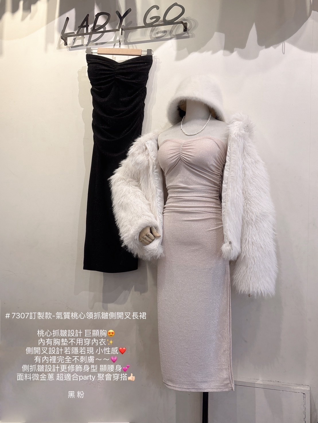 7307訂製款-氣質桃心領抓皺側開叉長裙