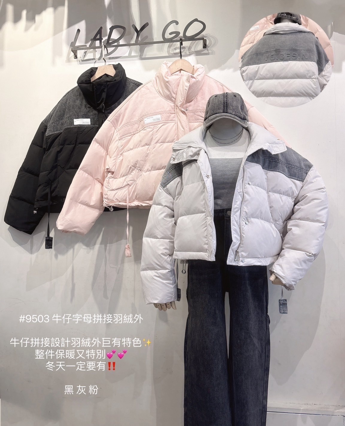 9503牛仔字母拼接羽絨外