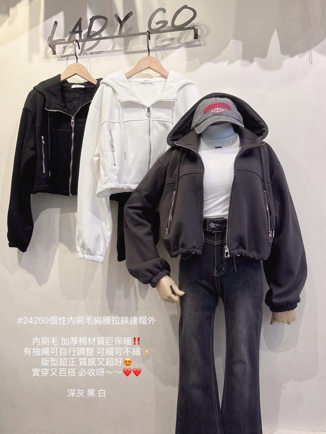 24250個性内刷毛縮腰拉錬連帽外