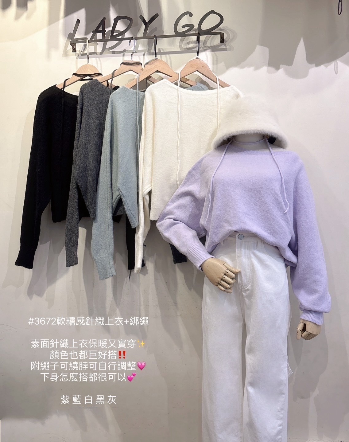 #3672軟糯感針織上衣+綁繩