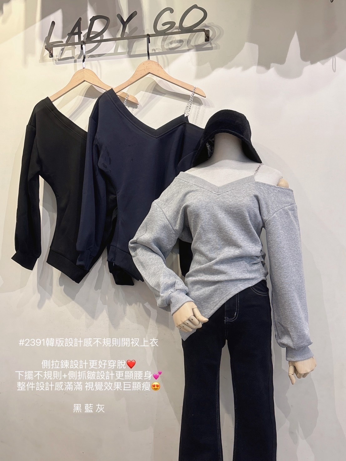 2391韓版設計感不規則開衩上衣