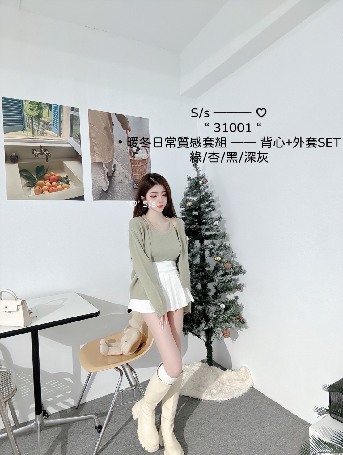 31001暖冬日常質感套組背心+外套SET (6)