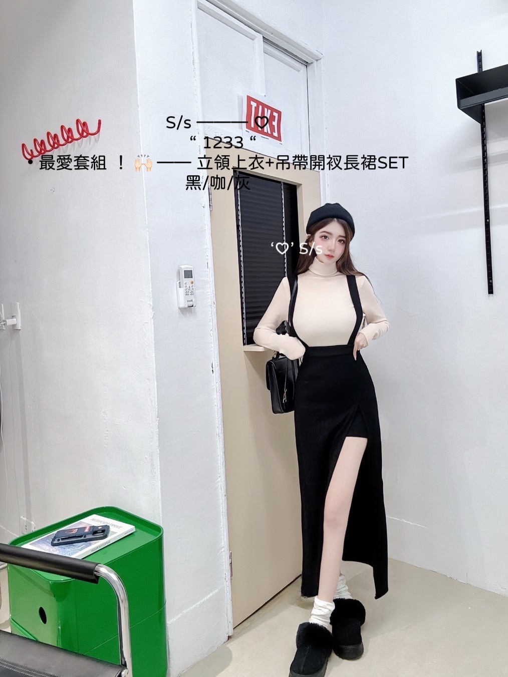 1233最愛套組 ！立領上衣+吊帶開衩長裙SET