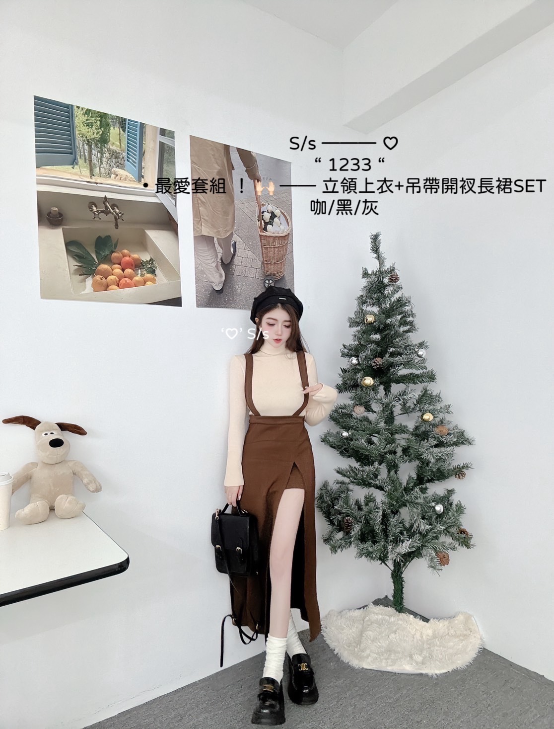 1233最愛套組 ！立領上衣+吊帶開衩長裙SET (4)